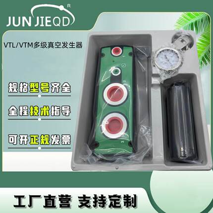 源头工厂VTM301/302多级真空发生器VTM304气动大流量大吸力真空泵