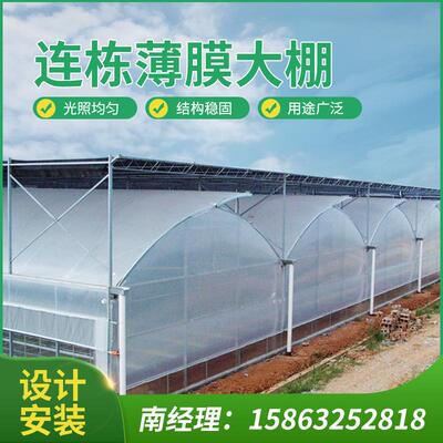 薄膜连栋蔬菜大棚养殖棚热度锌钢骨架外遮阳塑料大棚农业智能温室