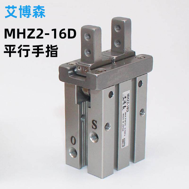 现货气动手指气缸MHZ2-16D/MHZL2机械手夹爪平行气爪10D/20D/25D