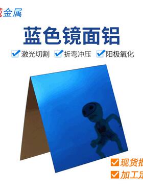 现货河南1070镜面铝板灯饰照明高反射铝合金铝带材反光0.4mm