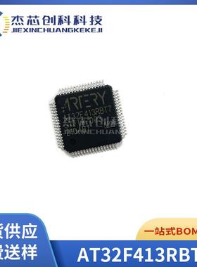 AT32F413RBT7 ARTERY雅特力 封装:LQFP-64 兼容代替STM32F103RBT6