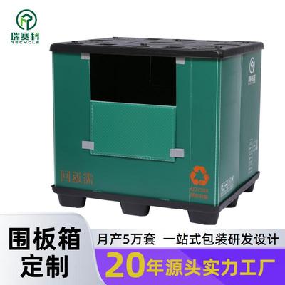 汽车零部件周转围板箱蜂窝板高承重双层吹塑天地盖折叠塑料储运箱