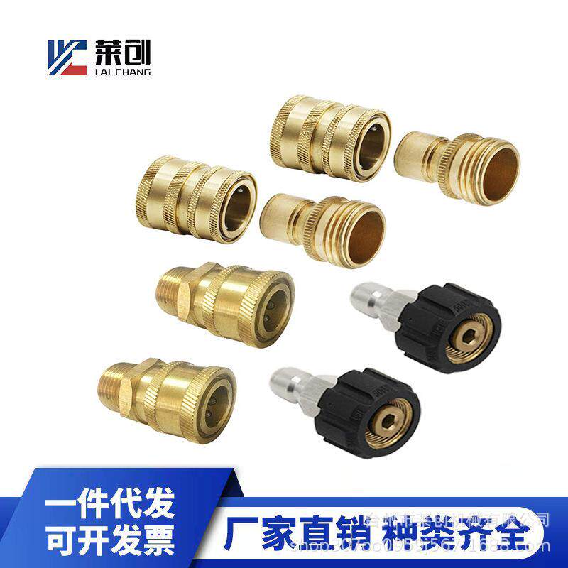 高压水枪转换铜接头 1/4活接3/8快插母接头M14螺纹接头清洗机配件