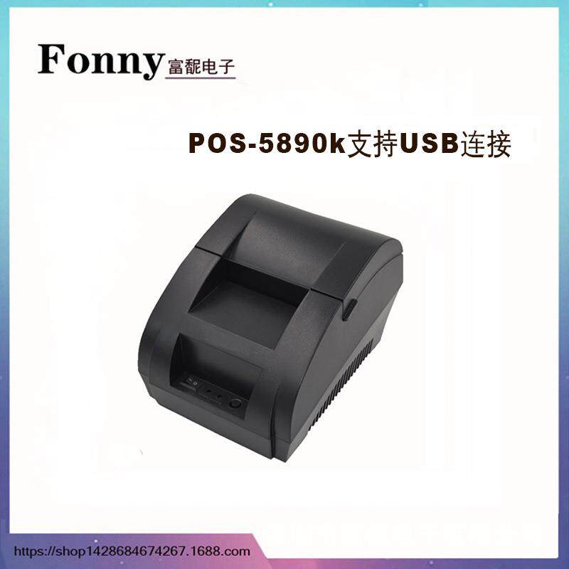 58mm热敏打印机 USB打印 票据打印 资江POS-5890K 收银小票打印