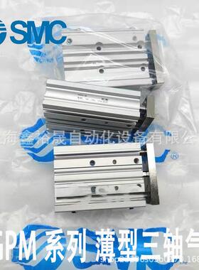 SMC三轴导杆气缸MGPM40-25/50/75/100/125/150/175/200/300Z AZ