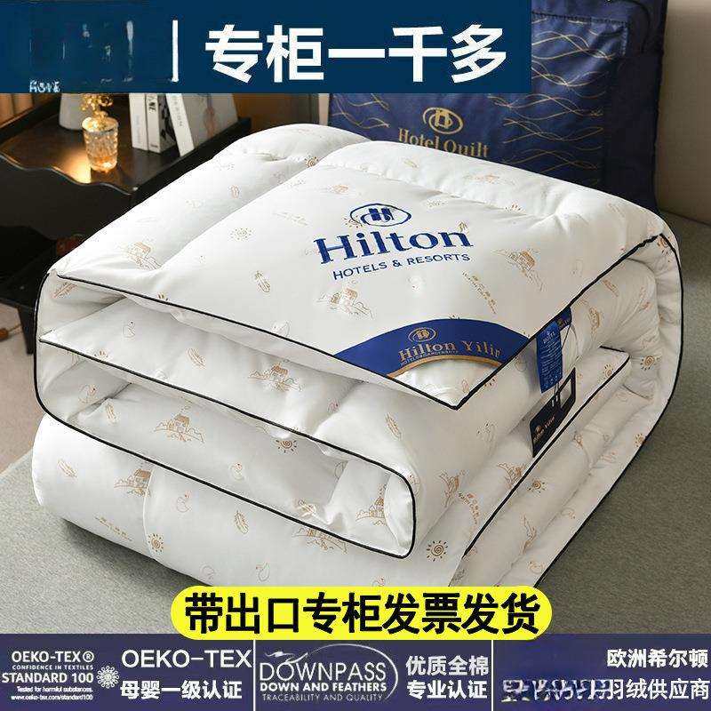 羽绒被95白鹅绒春秋被冬被加厚保暖棉被芯单人宿舍被子