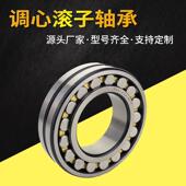 高品质轴承钢 调心滚子轴承 厂家现货 CCW33 瓦房店轴承 23030