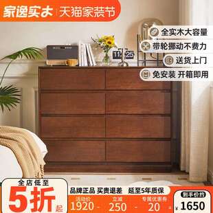全实木八斗柜卧室收纳柜子电视柜储物斗柜可移动斗橱抽屉柜