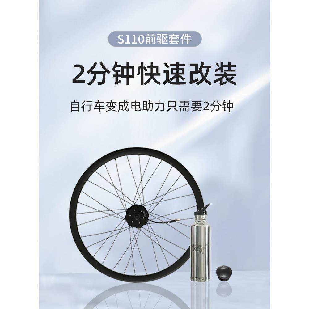 S110前置电机500W电助力改装安静无声自行车电动助力器