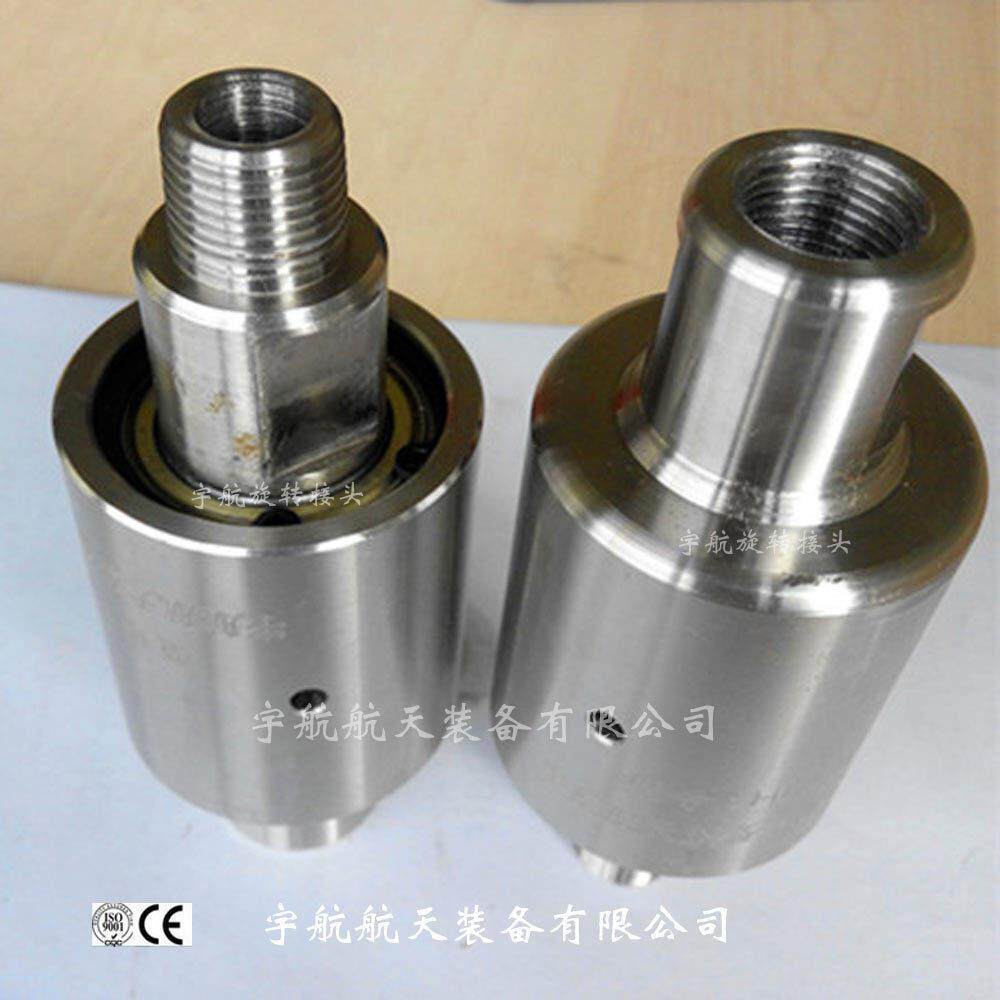 宇航HD-10不锈钢螺纹连接单向高速液压旋转接头