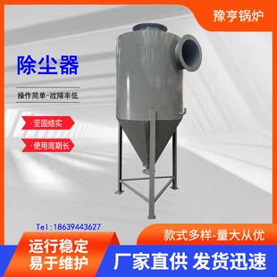 除尘器圆除尘器方除尘器环保设备空气污染达标设备锅炉辅件配件