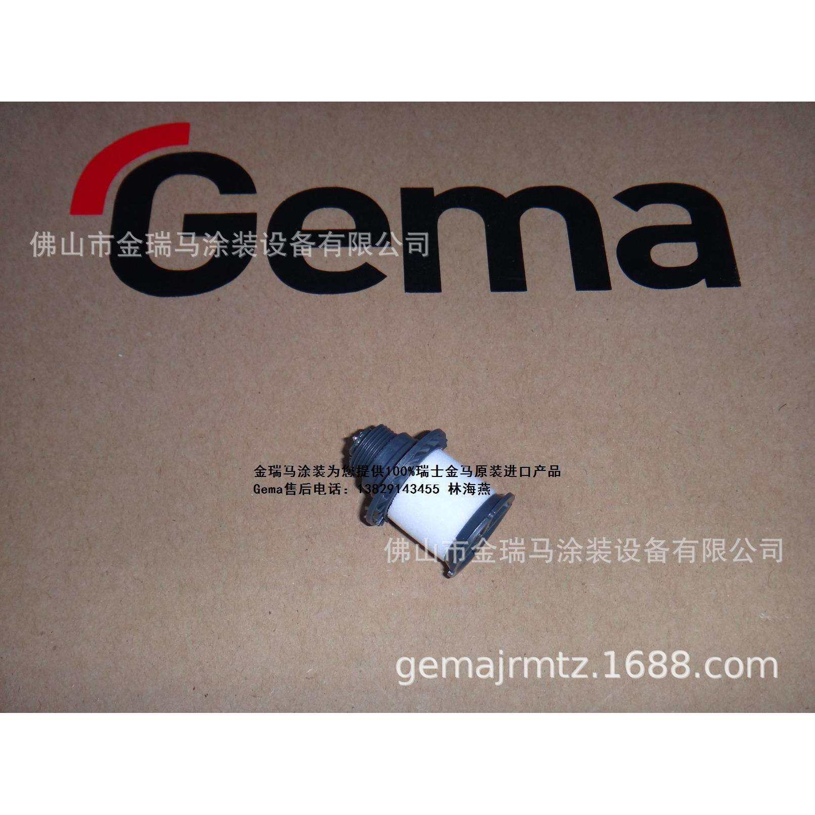 供应瑞士金马OptiFlex Pro Filter cartridge –20 μm过滤器滤芯