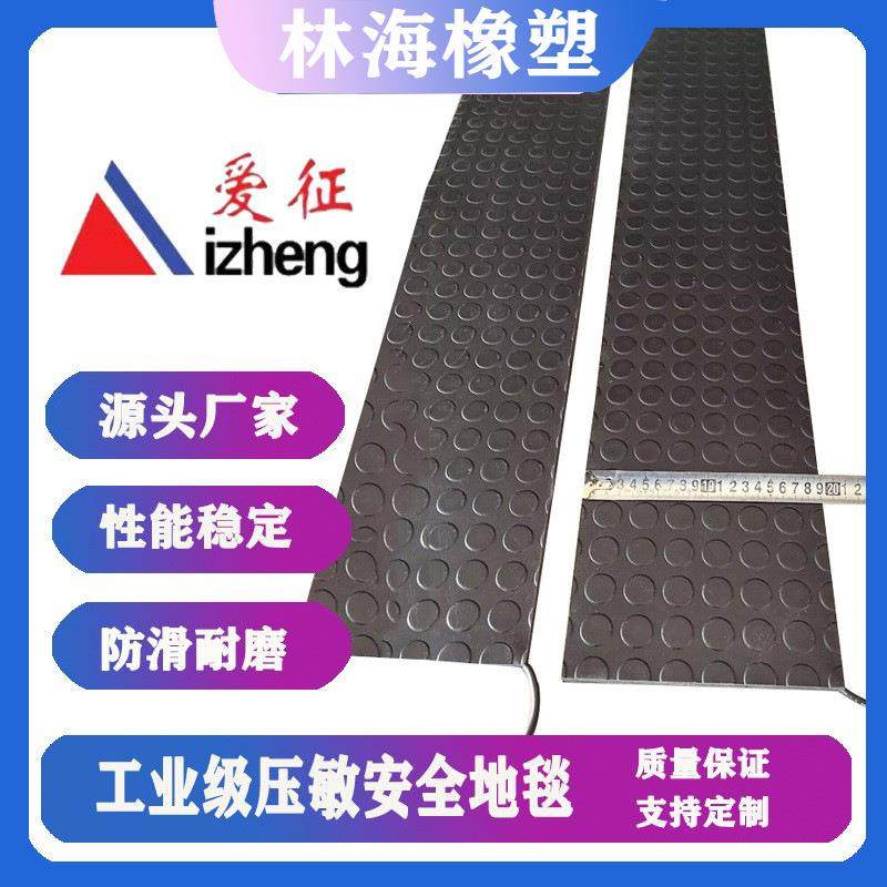 工业安全地毯开关防护防滑安全地垫开关机械式安全地毯厂家,鲜花速递/花卉仿真/绿植园艺,割草机/草坪机,淘宝优惠券,粉丝福利购,淘宝优惠卷