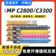 适用理光MPC3300碳粉盒Ricoh Aficio MPC2800墨粉盒C3300硒鼓墨盒