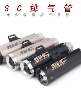 适用kawasaki ninja250 400 Z1000ZX6R10RyamahaR6R3改装SC排气管