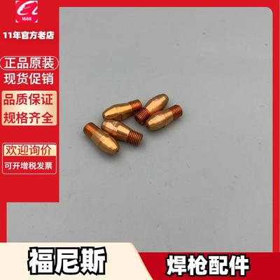 福尼斯42.0001.5569 3583 5412 5713伏能士接头42,0001,3583