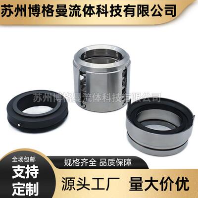 厂家直供 40AY40TX2机械密封 泵机械密封件 轴封