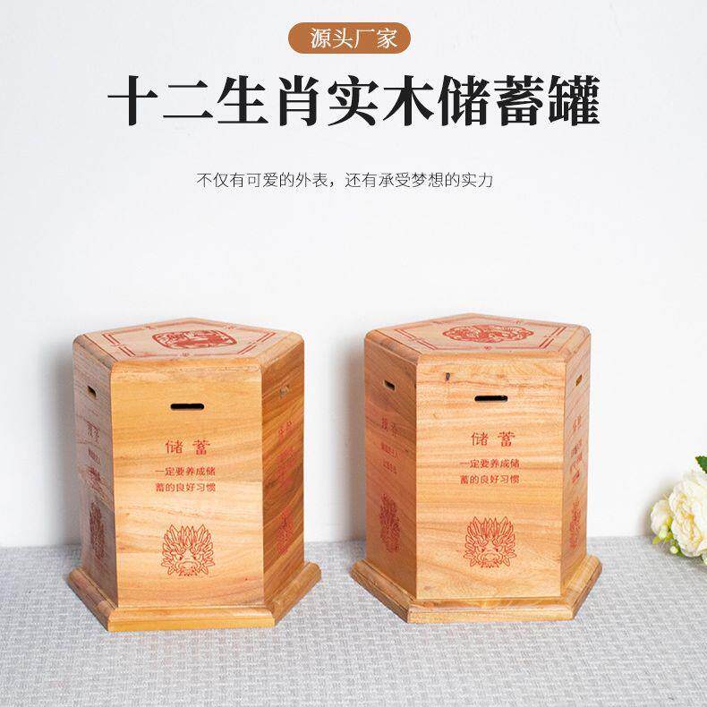 木质十二生肖存钱罐儿童压岁钱贮蓄盒创意造型彩绘图案存钱木盒