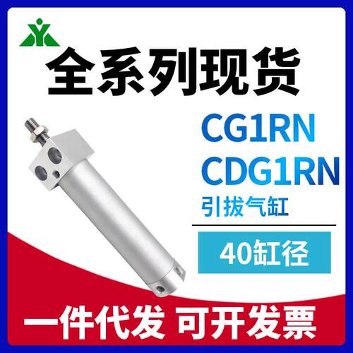 CG1RA40/CDG1RA40/CG1RN40/CDG1RN40-50-75-100-150-200Z方头气缸