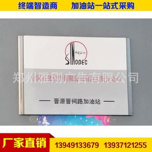 厂家直销 中国石化加油站站铭牌 加油站星级牌 加油站标识标牌