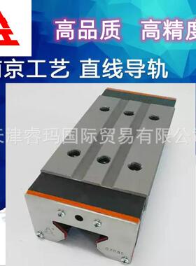 GZB25/35/45/55/65/85/100/125 BA BAL南京工艺轴承钢导轨滑块