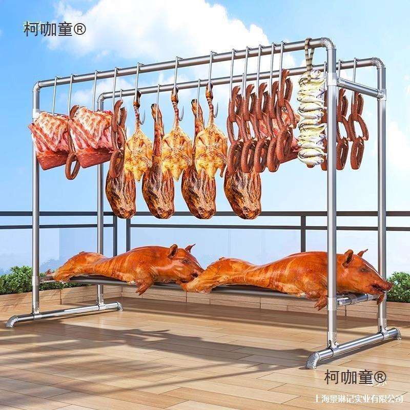 晾腊肉架子立式晒腊肉家用烤鸭香肠火腿牛羊肉腊味户外挂架麦太保