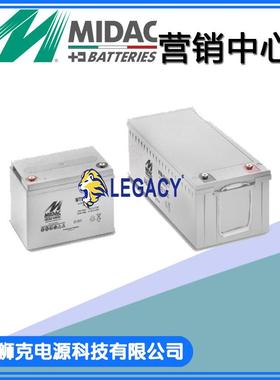 意大利MIDAC蓄电池MTM 12V42AH 12V100AH 12V250AH 12V80AH蓄电池