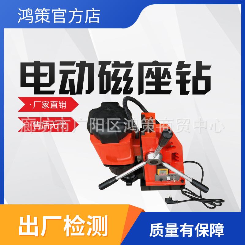 磁座钻工业级磁力钻孔机多功能取芯钻空心钻电动工具吸铁磁力钻床