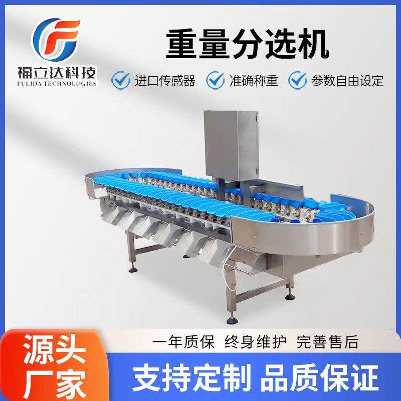 全自动不锈钢重量分级设备 海产品分级分选机 牡蛎重量分级 牡蛎