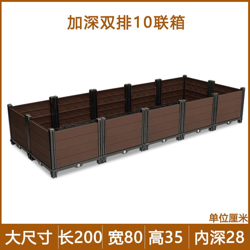 【咖啡加深双排十联箱】家庭阳台种植箱室外专用种花种菜花箱花盆