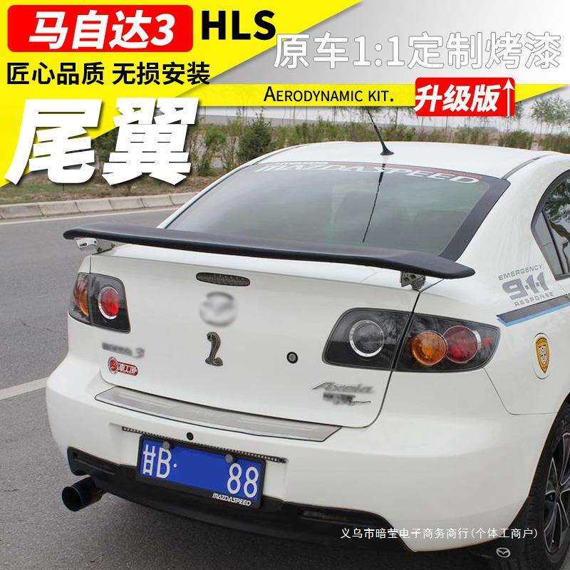 暗莹适用马自达3汽车尾翼改装ABS材质免打孔空气动力学汽车尾翼