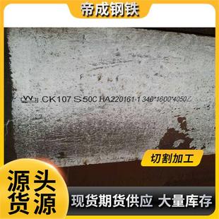 现货大量供应舞阳舞钢碳素模具钢板 模具钢S45C保证质量