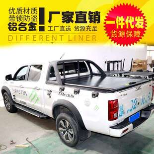 江淮帅铃t8夜鹰版T6/T9悍途皮卡车改装配件金属锁升级二代卷帘盖