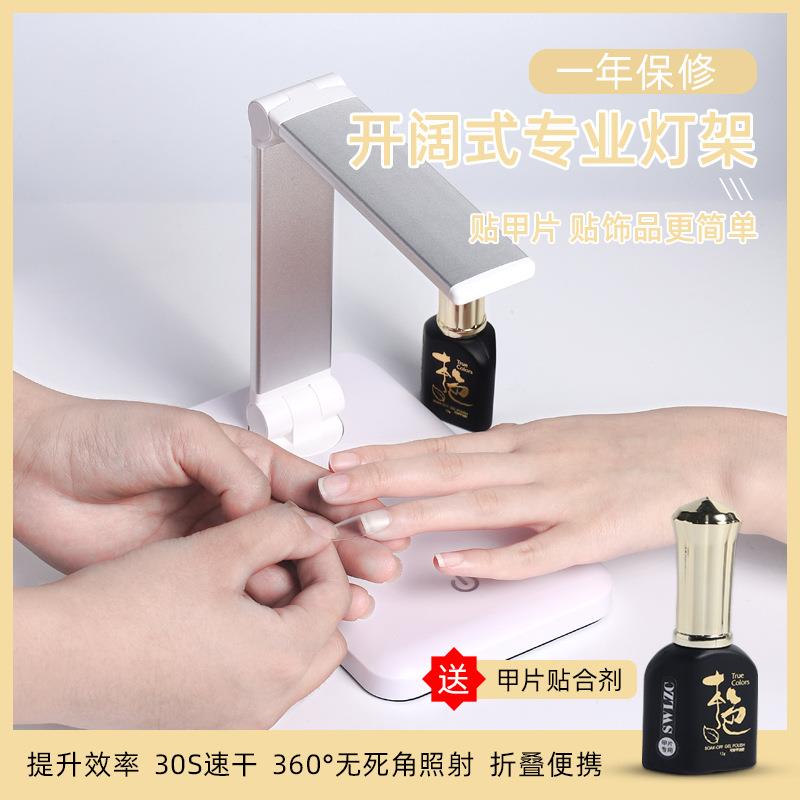 美甲折叠光疗灯led不黑手紫外线速干美甲店家贴指甲片专用小烤灯