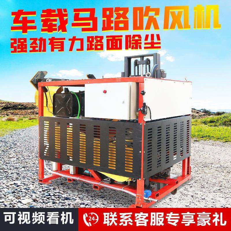 车载马路吹风机市政工程道路养护清理机高速公路大风量清扫吹风机,鲜花速递/花卉仿真/绿植园艺,割草机/草坪机,淘宝优惠券,粉丝福利购,淘宝优惠卷