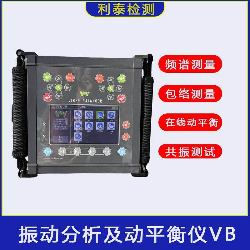 cnc机床动平衡仪VB 在线动平衡校正 振动故障诊断分析 共振测试,鲜花速递/花卉仿真/绿植园艺,割草机/草坪机,淘宝优惠券,粉丝福利购,淘宝优惠卷