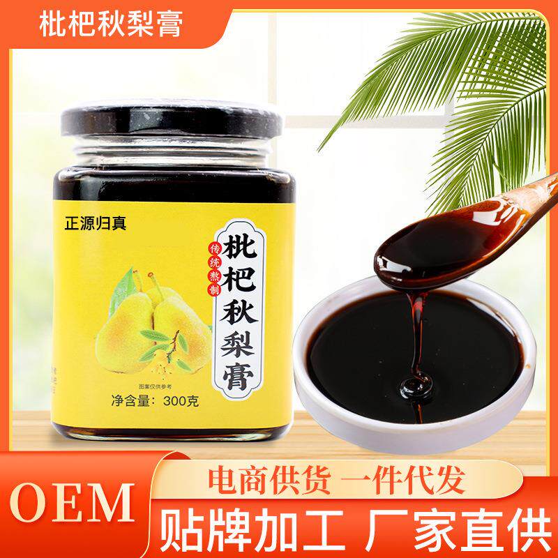 枇杷秋梨膏 儿童成人蜂蜜雪梨膏罗汉果清润膏手工熬制 秋梨膏