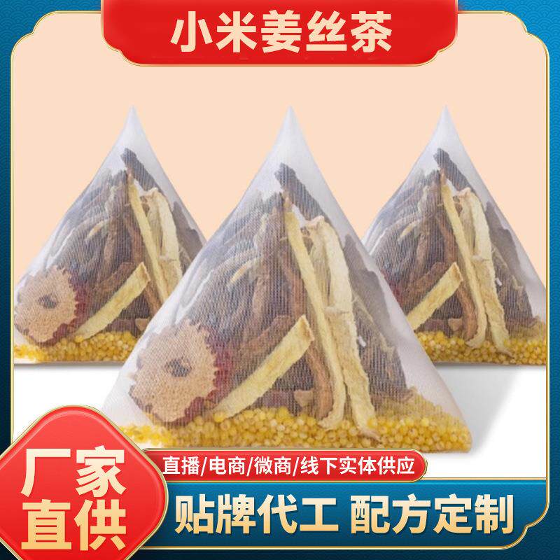 【抖快直播带货】小米姜丝茶陈皮姜丝组合三伏天养生茶手工炒米茶