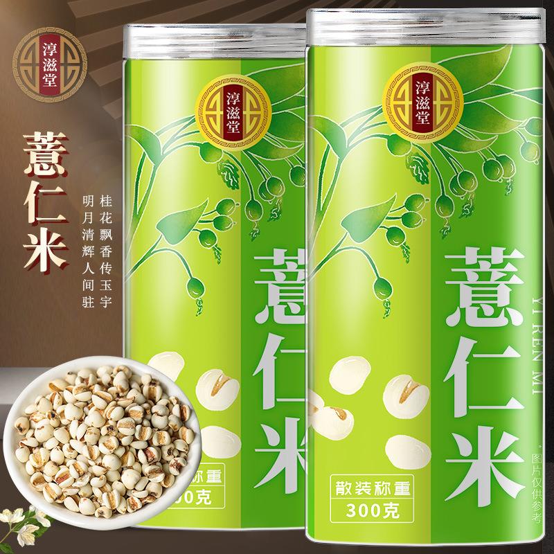 厂家 薏米罐装 薏苡仁茶 可搭