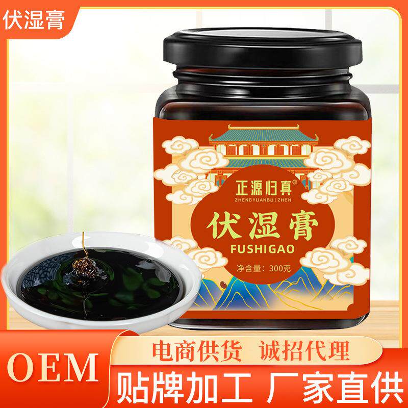 伏湿膏抖音网红手工红豆薏米仁茯苓膏罐装300g工厂茯湿膏