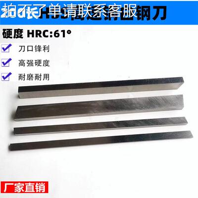 高速钢车刀白钢车刀正方形刀条HSS雕刻刀白钢刀条 3/4/5-80x200mm
