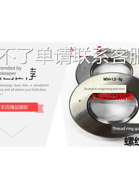螺纹通规、限位规、环规M95 M100 M105 M110 M115*6*4*3*2*1.5