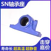 轴承座SN511SN512SN513SN515SN516SN517轴承座轴壳瓦盒组合耐高温