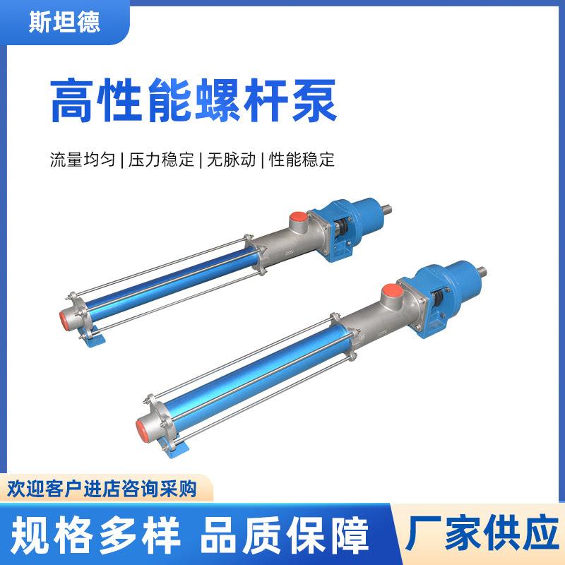 厂家速凝剂泵输送絮凝剂发泡剂可用于建筑行业螺旋泵斯坦德