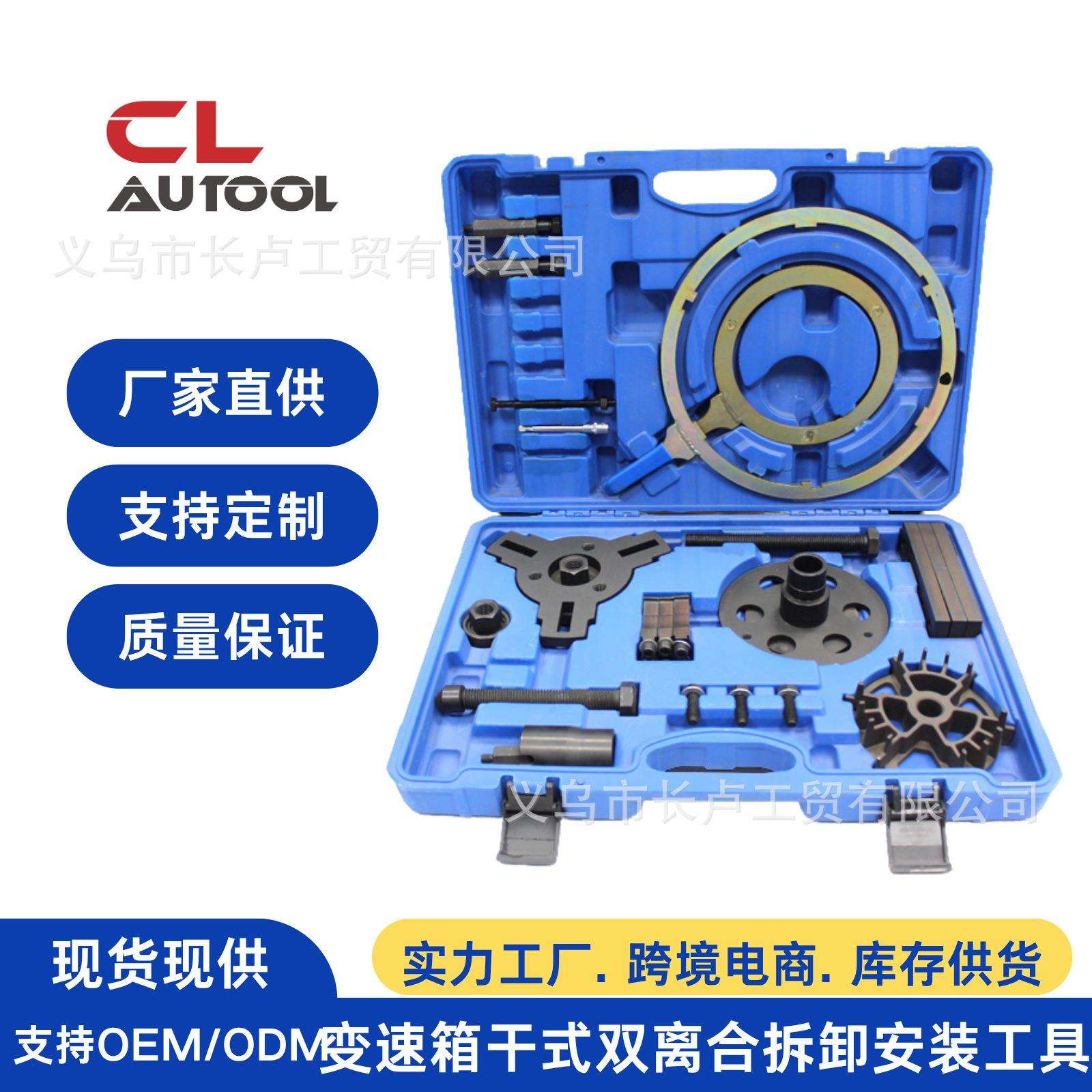 福特福克斯 干式双离合拆装工具拉双离合工具上锁解锁变速箱工具