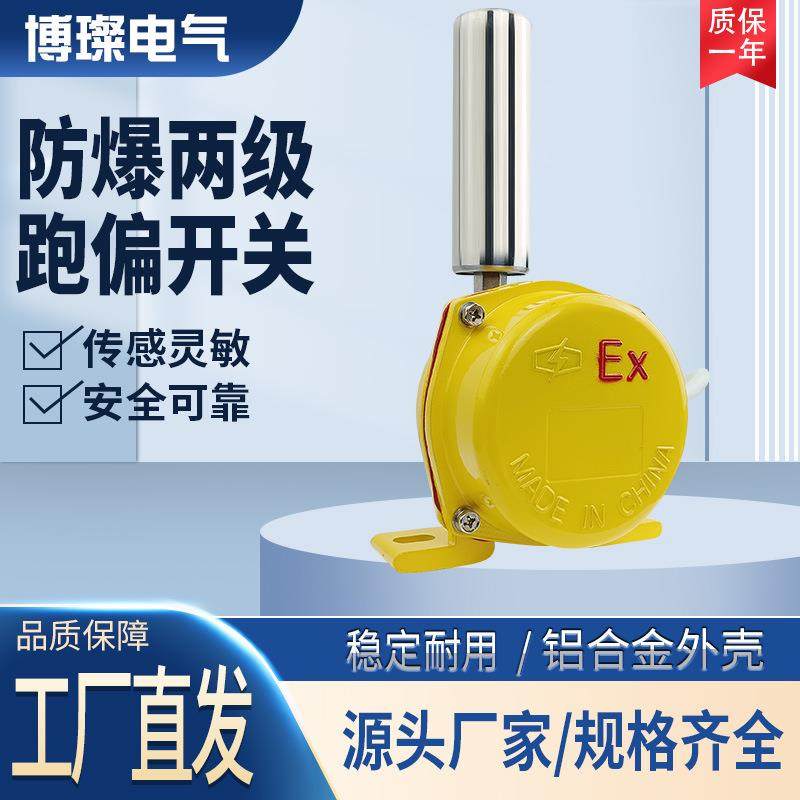 加厚铝合金防爆两级跑偏开关HFKPTI-12-30系列KPTI-20-35,鲜花速递/花卉仿真/绿植园艺,割草机/草坪机,淘宝优惠券,粉丝福利购,淘宝优惠卷