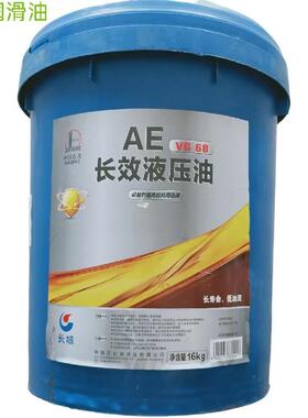 长城AE长效液压油46号68号长寿命低油泥16公斤长城长效液压油