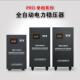 一元 6KVA三相380V全自动交流稳压电源 TNS 电气三相6KW稳压器 SVC