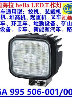 矿山设备通用型 1GA 995 506-001 LED工作灯