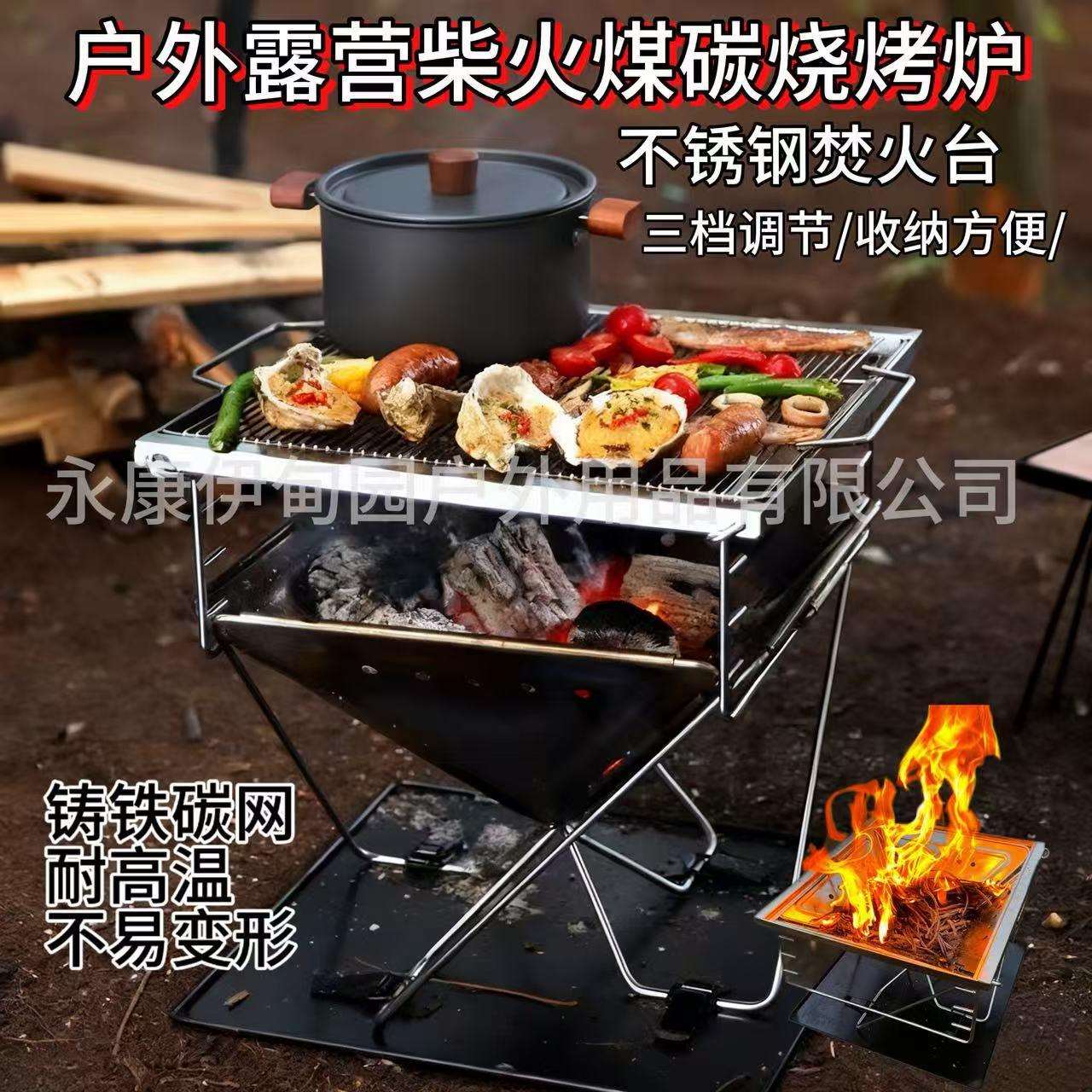 户外露营篝火炉不锈钢焚火台便携式折叠篝火炉围炉煮茶火盆烧烤架